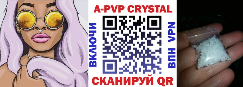 купить наркотики цена  Тюмень  Альфа ПВП Crystall 