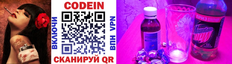 Codein напиток Lean (лин) MEGA tor Тюмень