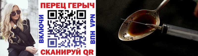 купить закладку  Тюмень  Героин хмурый 