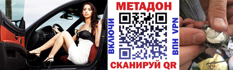 МЕТАДОН methadone Тюмень