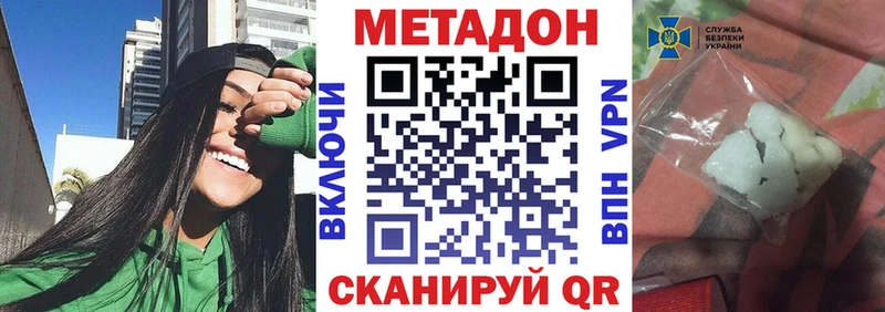 МЕТАДОН мёд Тюмень