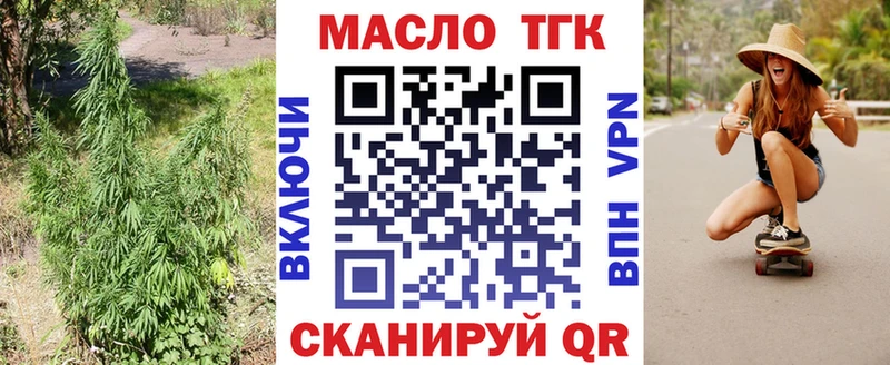 ТГК THC oil  купить наркотик  Тюмень 